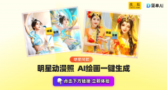 <b>栏选择AI画图中的图片生成图片</b>