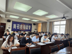 <b>南召场监视办理局将持续加强对食物出产企业的</b>
