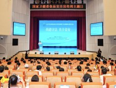 <b>国度卫生健康委环绕“防风险、保健康”依法履</b>